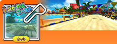 Preview of the Mario Kart Arcade GP DX course Tropical Coast