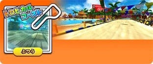 Preview of the Mario Kart Arcade GP DX course Tropical Coast