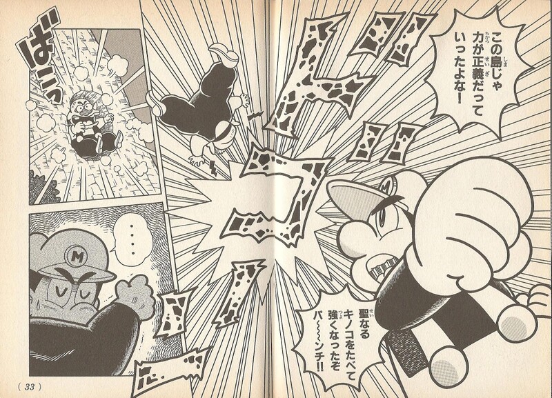 File:Mario beats Wario WL1.jpg