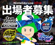 Promotional artwork for Nintendo Live 2018 from Nintendo Co., Ltd.'s LINE account