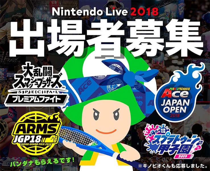 File:NL Nintendo Live 2018 Promotional Artwork.jpg
