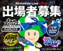 Promotional artwork for Nintendo Live 2018 from Nintendo Co., Ltd.'s LINE account