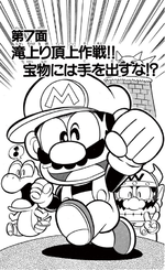 Super Mario-kun Volume 11 chapter 7 cover