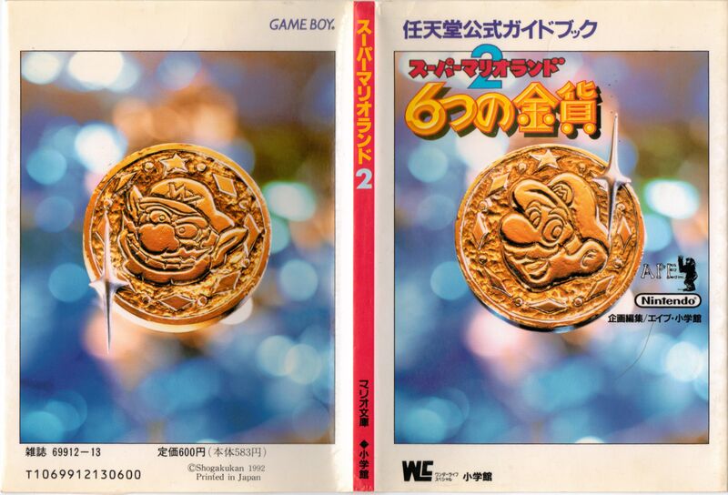 File:Super Mario Land 2 Shogakukan Guide Cover.jpg