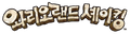 Thumbnail for version as of 05:29, August 24, 2026