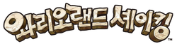 Korean Logo
