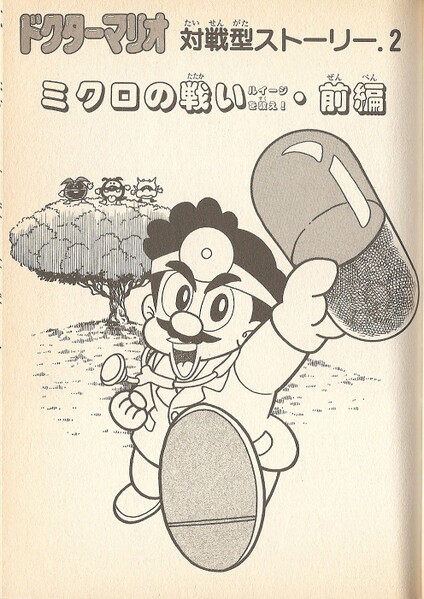 File:Chapter 2 DrM.jpg