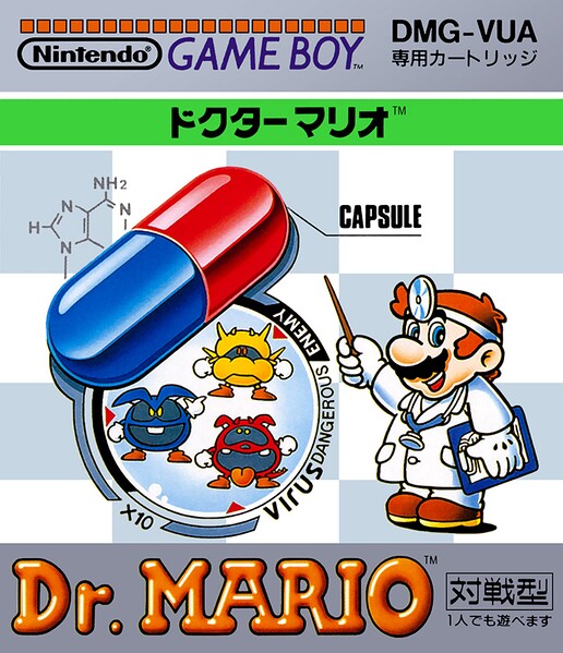 File:Dr.Mario.Japanese Game Boy front cover.jpg