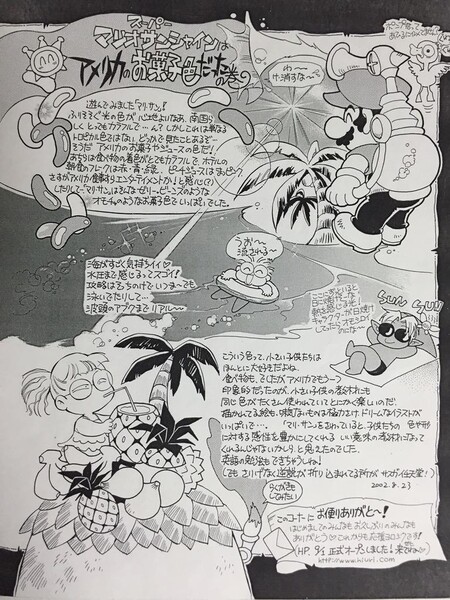 File:NDREAM SMS Himekawa Illustration Essay 2.jpg
