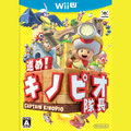 Captain Toad: Treasure Tracker (Wii U) (Japanese)