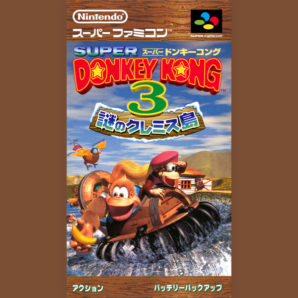File:NintendoMusic DonkeyKongCountry3 JP.png