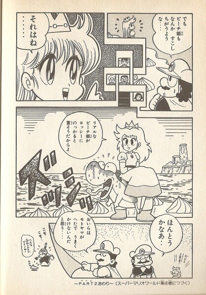 File:Peach's design SMW3.jpg