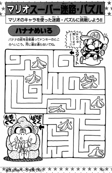 File:SMKun 13 puzzle 3.png