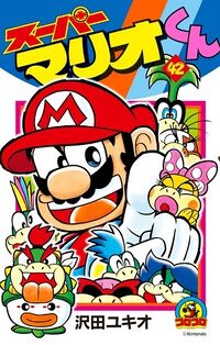 Super Mario-Kun 42.jpg