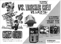 Print ad for VS. Wrecking Crew in the September 1, 1984 issue of Game Machine, a Japanese arcade industry trade magazine. Mario and Luigi have replaced the original characters in the previous version of the ad. Also included is information about VS. Golf and VS. Pinball.