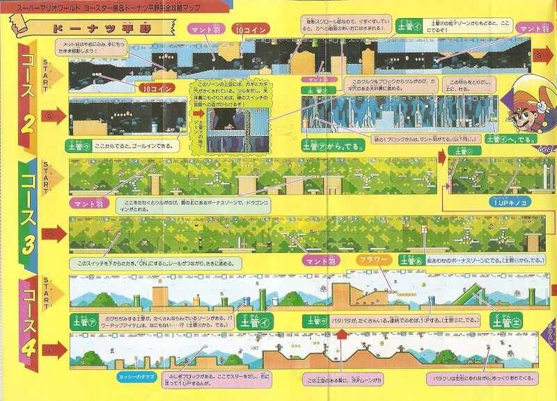 File:Walkthrough 2 SMW1.jpg