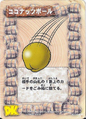 Coconut Ball