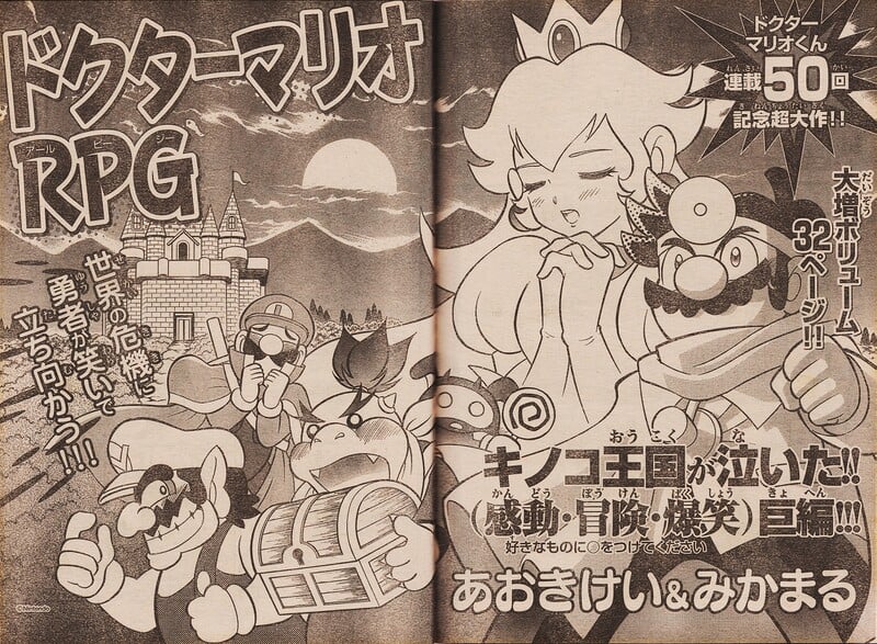 File:Dr. Mario-kun chapter 50.jpg