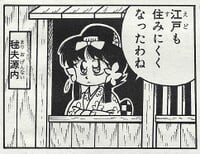 Mario Gennai's daughter SMW9.jpg