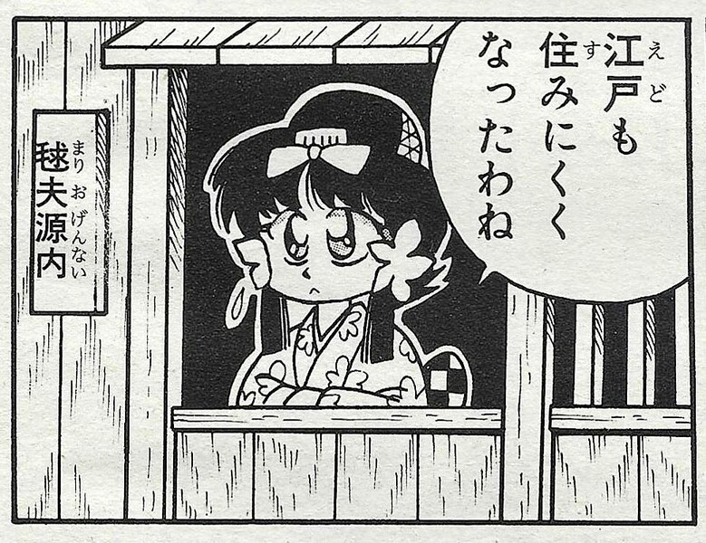 File:Mario Gennai's daughter SMW9.jpg