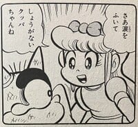 Melon-chan and a young Bowser