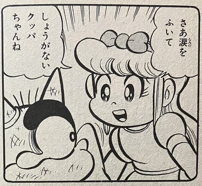 File:Melon-chan SMB2.jpg