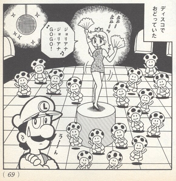 File:Peach at the disco YnRH1.jpg