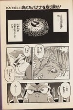 Chapter 1 of Super Donkey Kong (Manga Boys Comics Special)