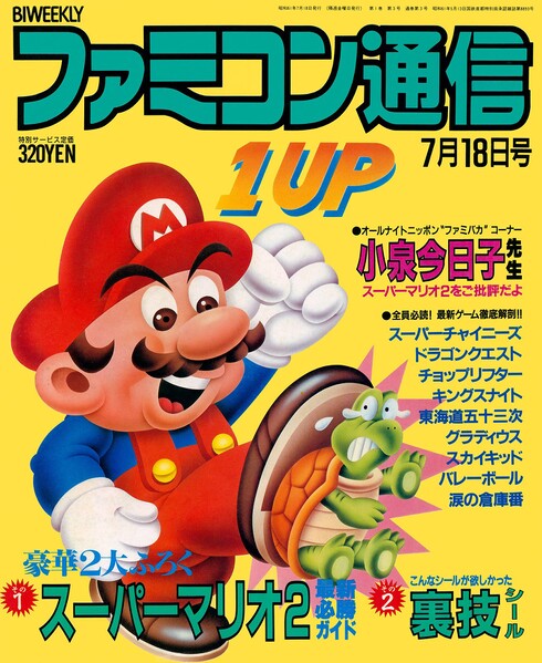 File:SMB2 Famitsu.jpg