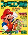 Super Mario Bros.: The Lost Levels as featured Famicom Tsūshin's July 18, 1986 issue