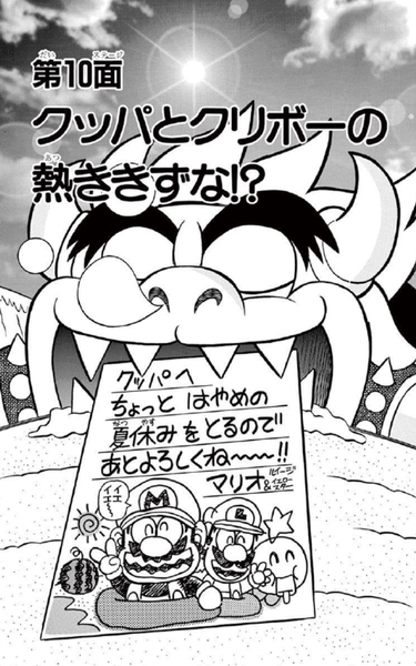 File:SMKun 40 chapter 10.png