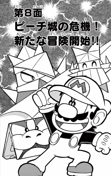 File:SMKun 57 chapter 8.png