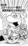 Super Mario-kun manga volume 5 chapter 2 cover