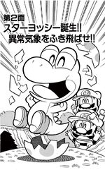Super Mario-kun manga volume 5 chapter 2 cover