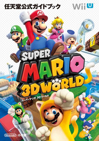 File:Super Mario 3D World Shogakukan.jpg