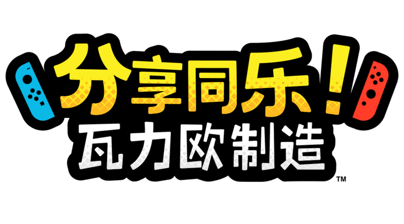 File:Title Logo zhCN.png