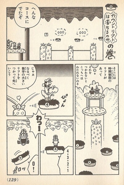 File:Valley of Bowser 3 SMW4.jpg