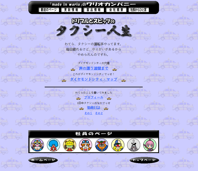File:WWIMM Dribble & Spitz page.png