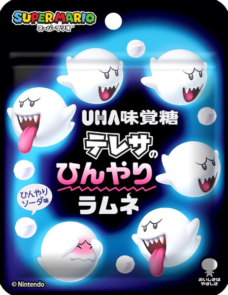 File:Boo Ramune Candy.jpg