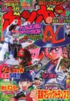 Comic BomBom (September 2003)
