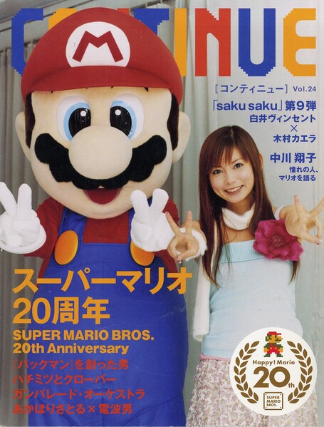 File:Continue Vol 24 Cover.jpg