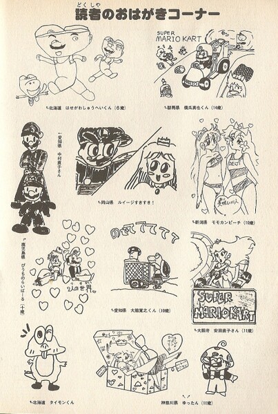 File:Fanart SMK3.jpg