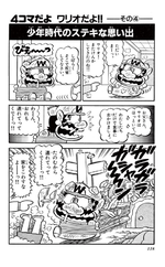 Super Mario-kun volume 10 4-koma 7-8