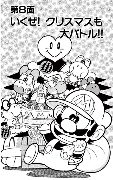 File:SMKun 21 chapter 8.png