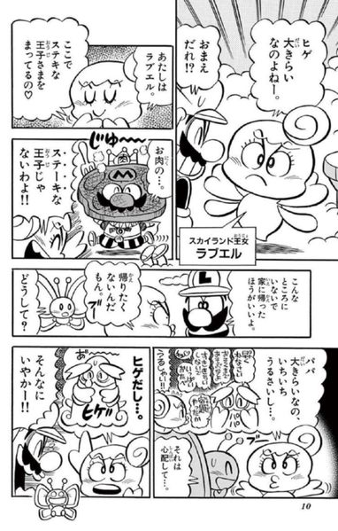 File:SMKun 38 Luvbi.png