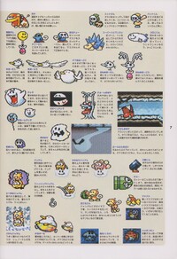 Super Mario Yossy Island Shogakukan P7.jpg