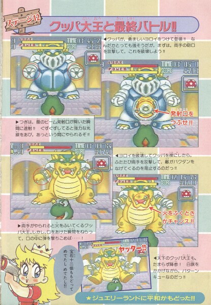 File:Walkthrough 3 YNRH2.jpg