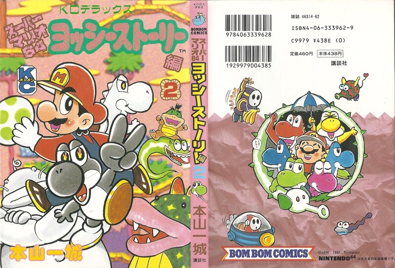 File:YS 2 full cover.jpg
