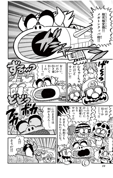 File:Bowser gun SMKun.png