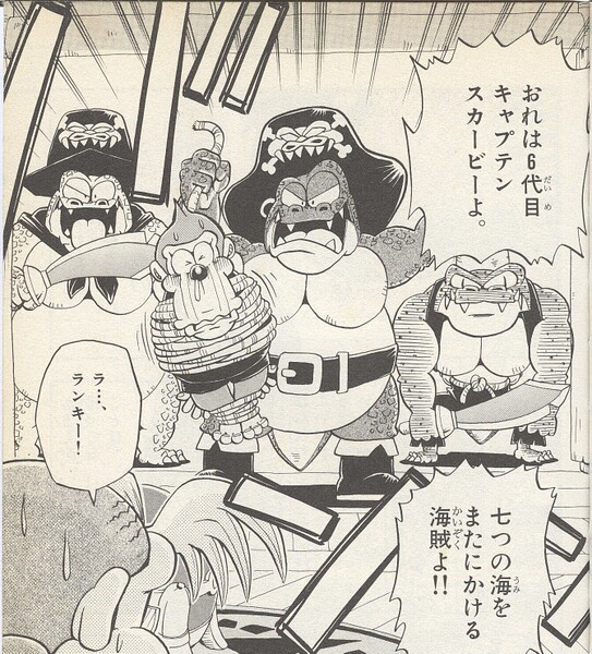 File:DKCTV Pirates manga.jpg